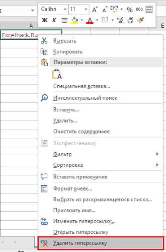 Вставка таблицы с сохранением исходного форматирования Excel