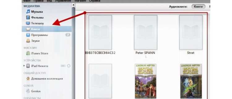 Перенос через Finder на Mac