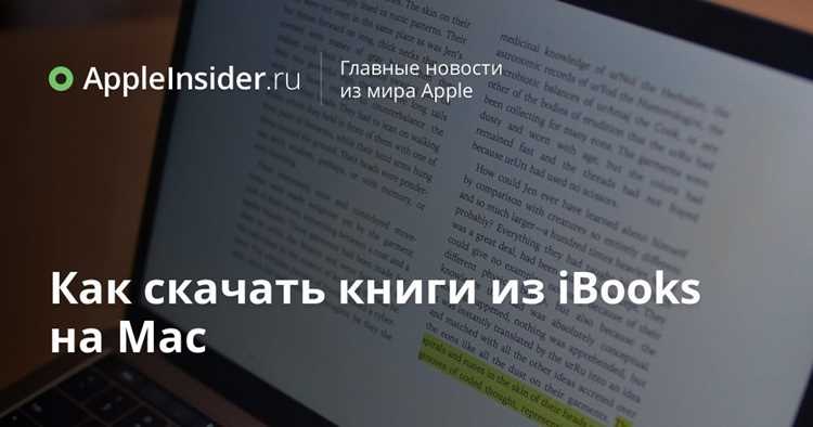 Проверка и открытие книг на компьютере