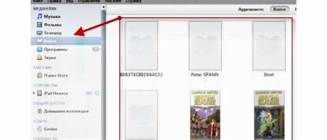 Как перенести книги из ibooks на компьютер