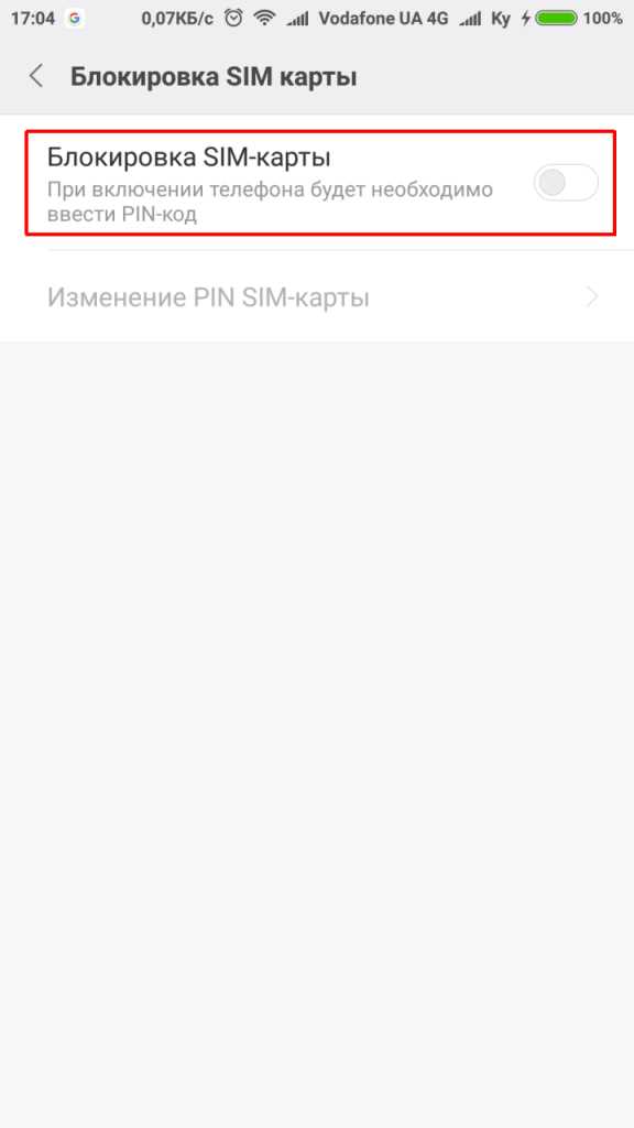 Использование функции «Копировать на SIM»