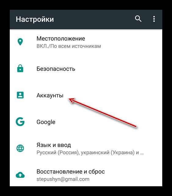 Перенос контактов через приложения для миграции данных