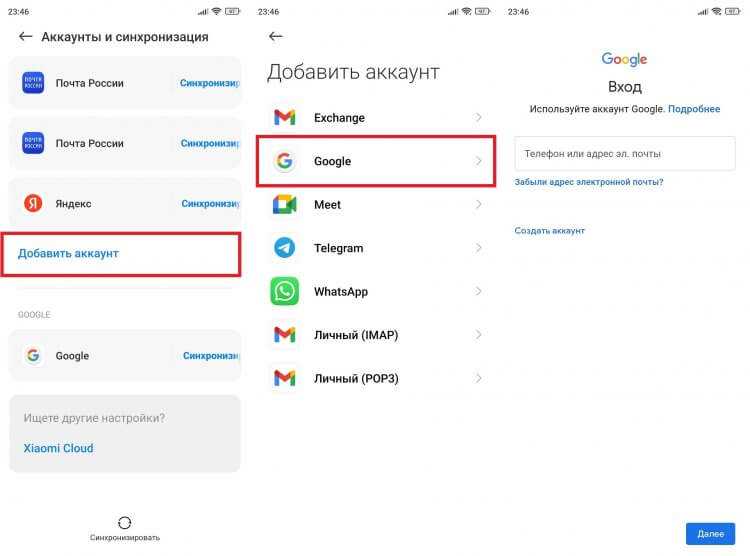 Импорт контактов через приложение 