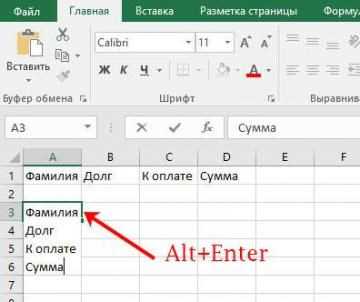 Как перенести на другую строку Как перенести на другую строку