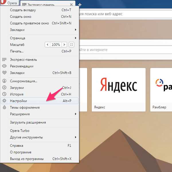 Проверка версии Opera и синхронизации