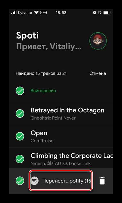 Как перенести плейлист из яндекс музыки в spotify Как перенести плейлист из яндекс музыки в spotify