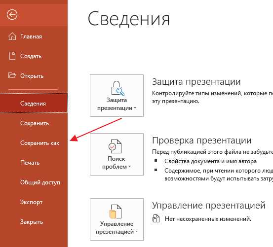 Как перенести презентацию из фигмы в powerpoint Как перенести презентацию из фигмы в powerpoint