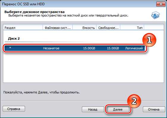 Создание резервной копии текущей системы
