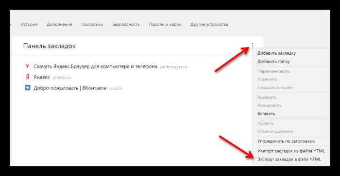 Как перенести табло яндекс браузера на другой телефон Как перенести табло яндекс браузера на другой телефон