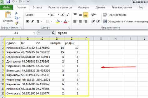 Массовый перенос с помощью макросов VBA