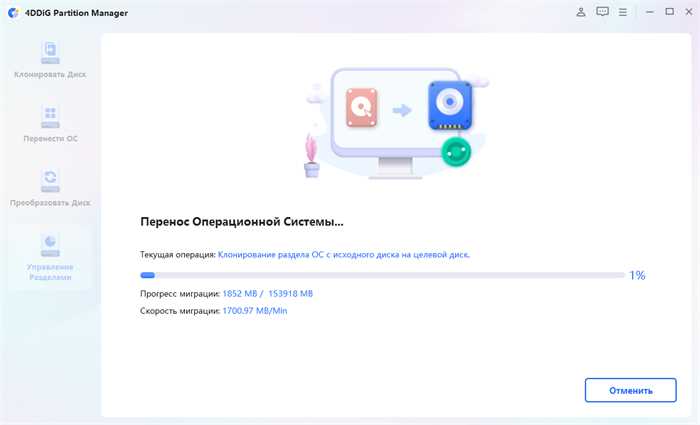 Безопасное удаление старого системного раздела и использование диска под данные