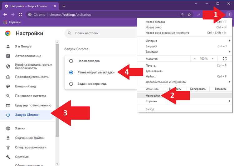 Импорт вкладок из Яндекс Браузера через встроенный мастер Chrome