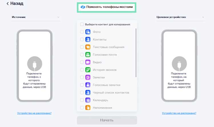 Как перенести вкладки с одного телефона на другой Как перенести вкладки с одного телефона на другой