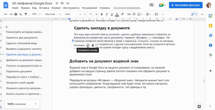 Импорт документа напрямую из интерфейса Google Документов без предварительной загрузки на Диск