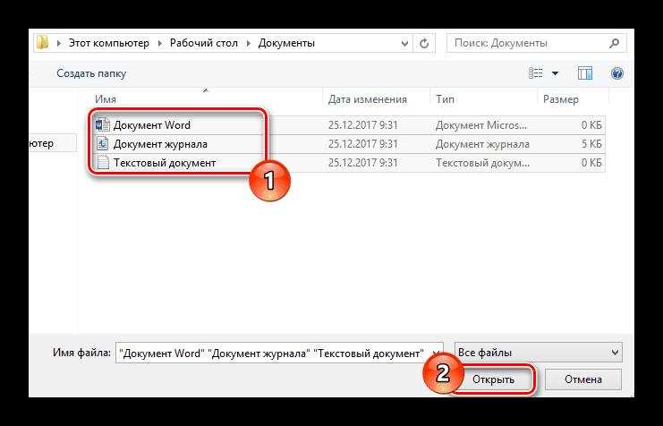Скачивание документа из электронной почты на телефон