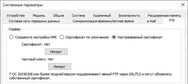 Запуск процедуры восстановления через консоль VipNet