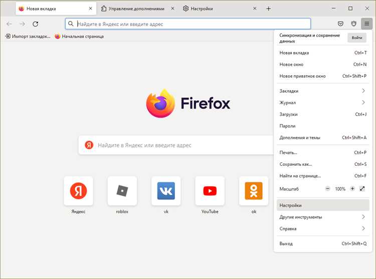 Удаление старой версии Firefox без потери данных