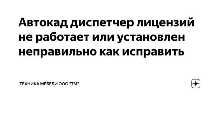 Пошаговая установка менеджера лицензий и подключение лицензий