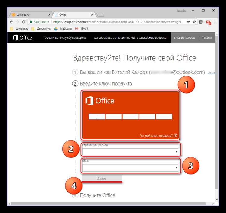 Активация Office и проверка статуса лицензии