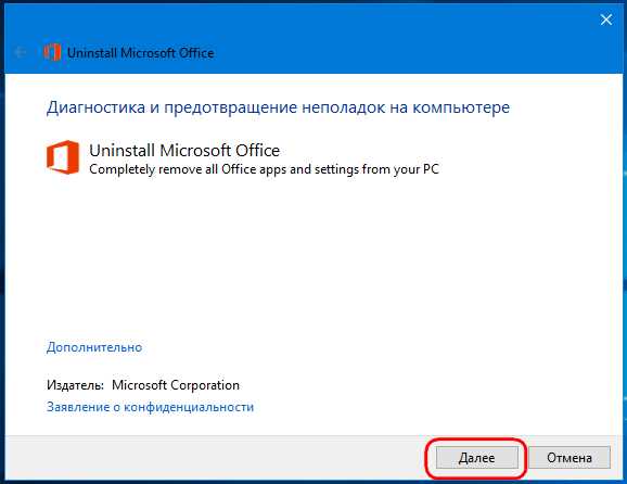 Удаление Microsoft Office через «Параметры» Windows 10