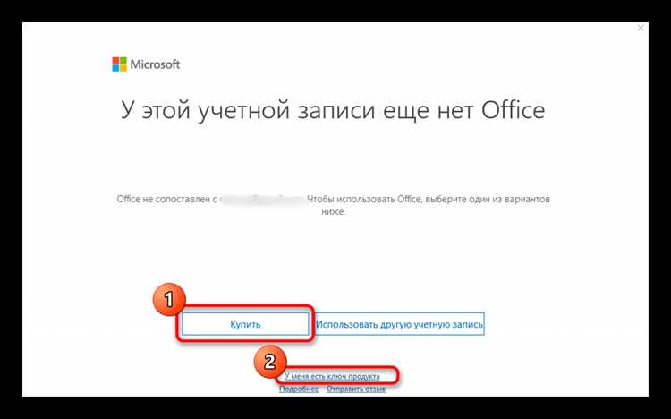 Восстановление приложений и проверка работы Office после установки
