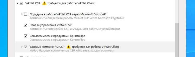 Как переустановить vipnet csp без потери ключей