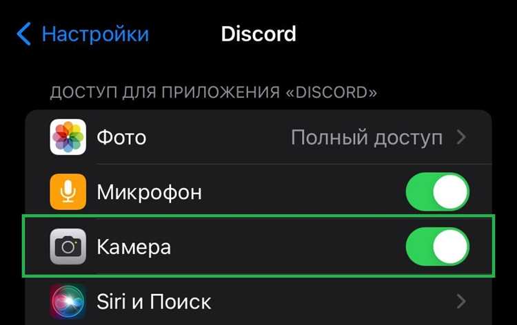 Проверка настроек веб камеры в Windows перед запуском Discord