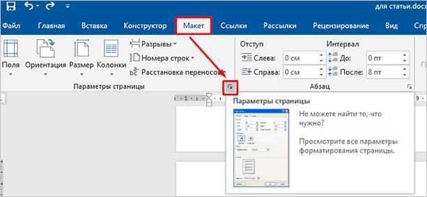 Как перевернуть лист для двусторонней печати Как перевернуть лист для двусторонней печати