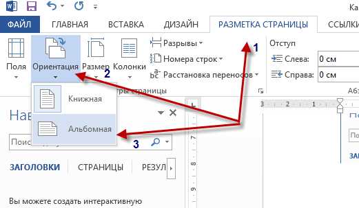 Выбор правильного масштаба карты для переворота листа
