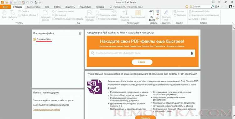 Настройка пользовательских горячих клавиш для поворота PDF