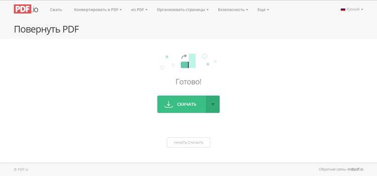 Как перевернуть пдф файл горячие клавиши Как перевернуть пдф файл горячие клавиши