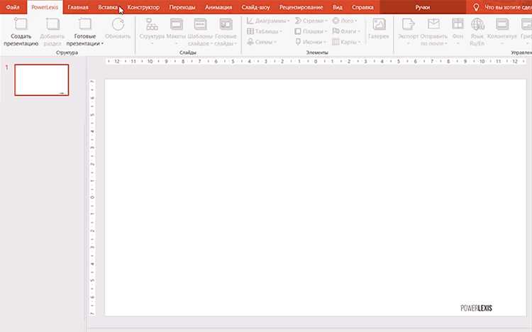 Как перевернуть стрелку в powerpoint Как перевернуть стрелку в powerpoint