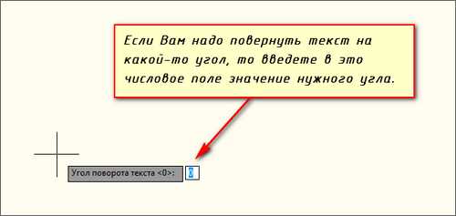 Как перевернуть текст в автокаде Как перевернуть текст в автокаде