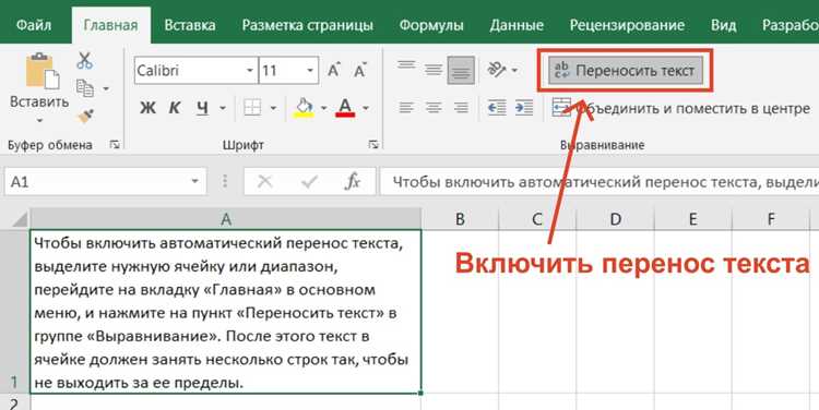 Изменение ориентации текста для нескольких ячеек сразу