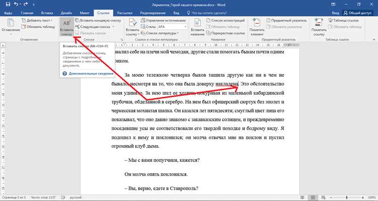 Применение текстовых полей для наклона текста