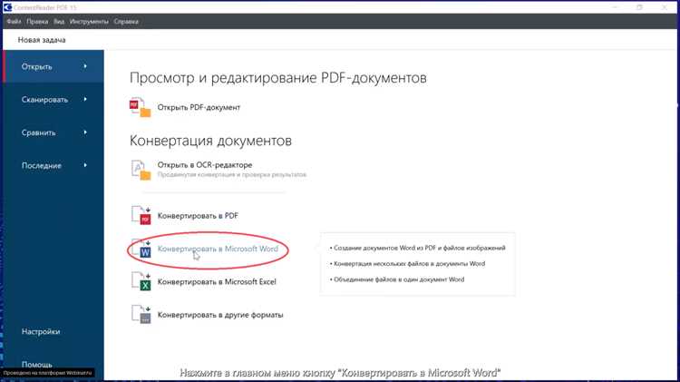 Сохранение и распространение готового PDF