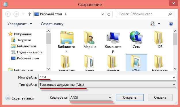 Сохранение файла и проверка корректности