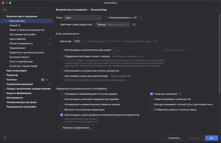 Как перевести intellij idea на русский Как перевести intellij idea на русский