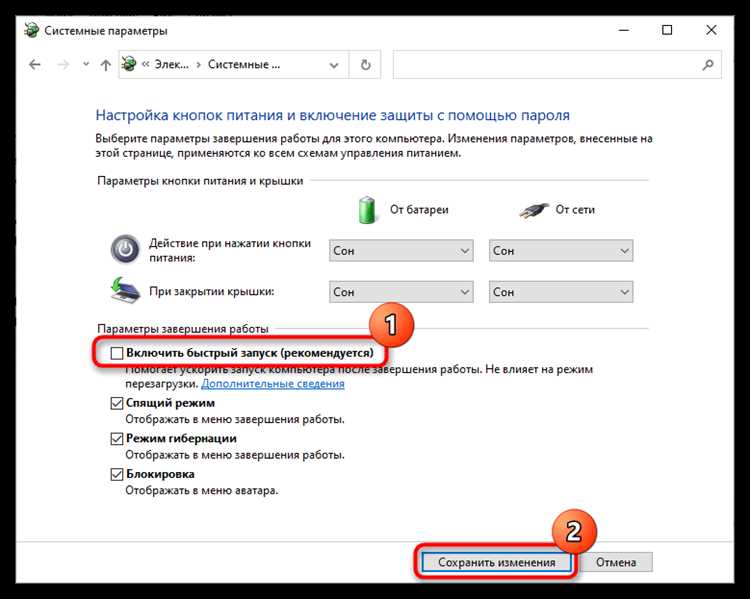 Сочетания клавиш macOS для перевода в режим сна