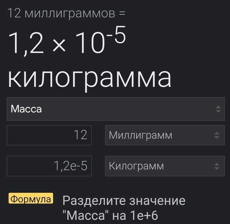Как перевести мг кг в проценты