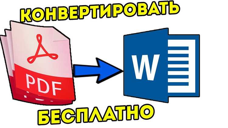 Сохранение и редактирование полученного Word-файла на Айфоне