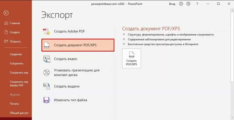 Настройка размера и качества изображений для PDF