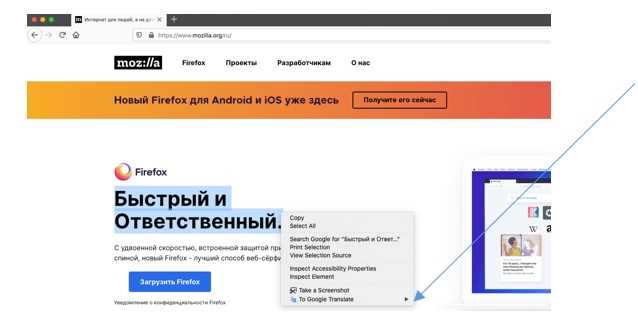 Что делать, если кнопка перевода не появляется на странице