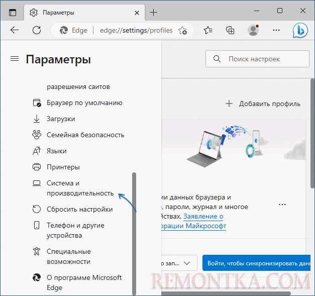 Включение встроенного переводчика в настройках Microsoft Edge