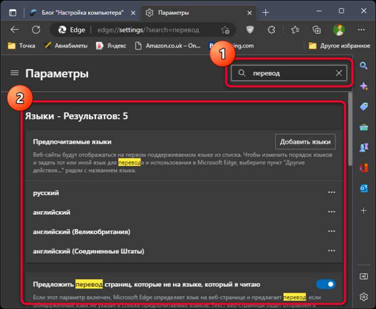 Использование контекстного меню для быстрого перевода