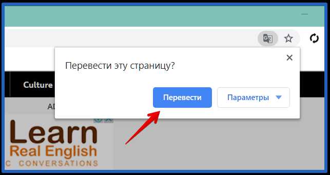 Как перевести страницу в гугл хром на русский