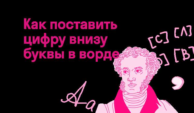Как перевести цифры в буквы в ворде Как перевести цифры в буквы в ворде