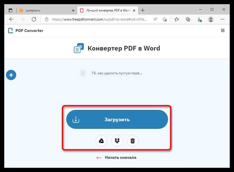 Как перевести ворд в пдф без сдвига текста