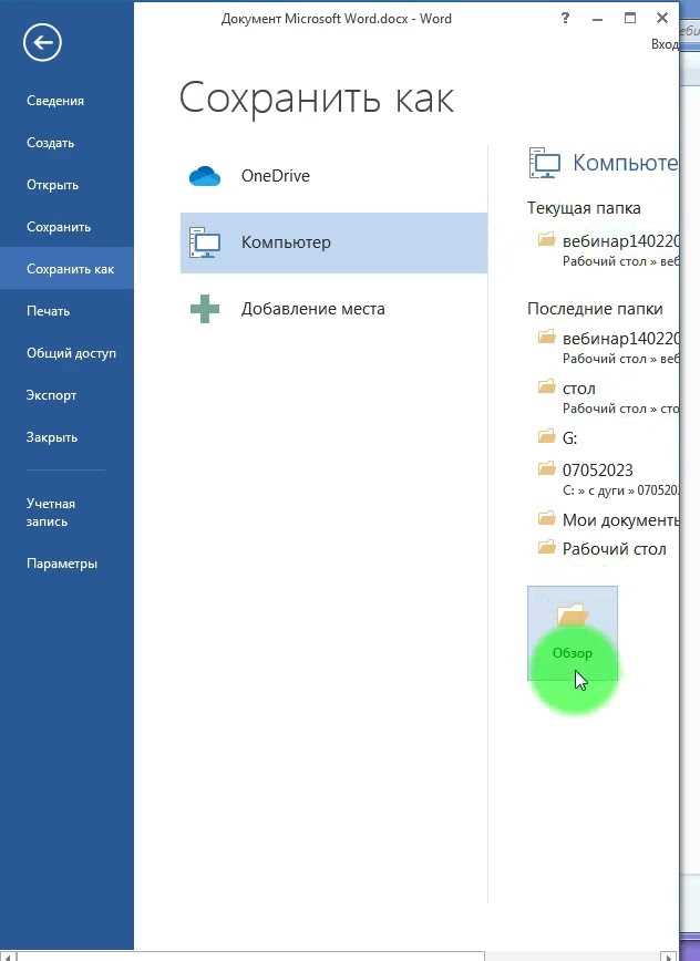 Создание схемы XML для специфичных элементов документа