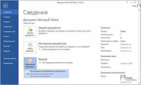 Использование макросов VBA для генерации XML из таблиц Word